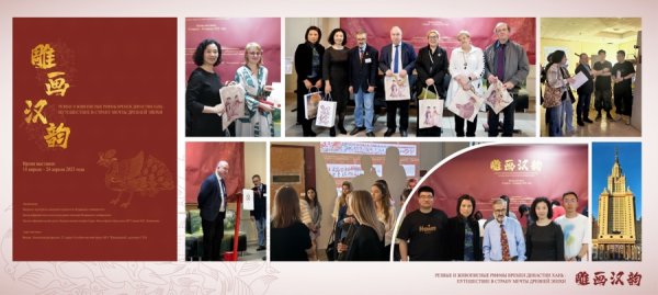 融创配资 “雕画汉韵：寻找汉梦之旅”展览在莫斯科大学举办，复旦团队担纲数字艺术创作