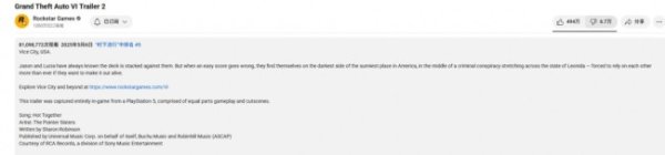 易富配资 《GTA6》预告片细节引发热议，R星回应：一半实机一半动画，均录自PS5