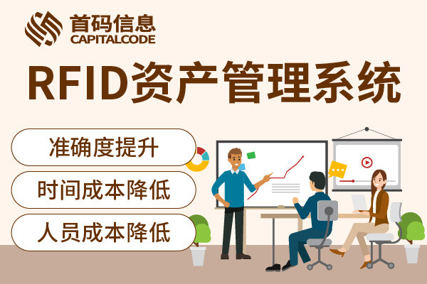 锦达网 如何做好固定资产管理?