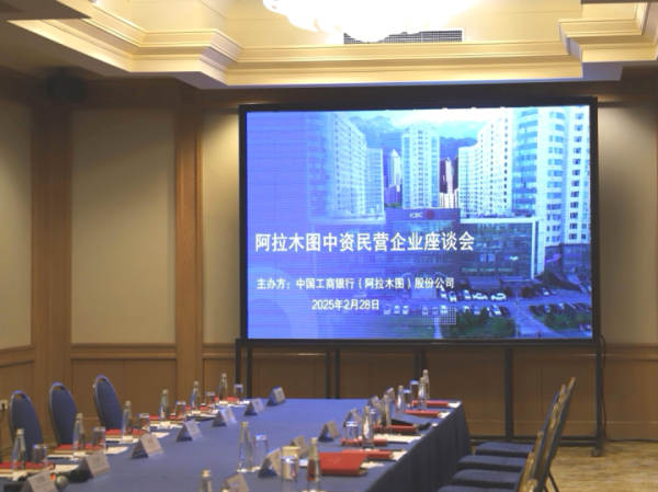 威力财 工商银行为中国—中亚命运共同体建设积极贡献金融力量